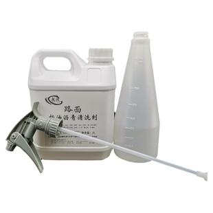 晨远路面柏油沥青清洗剂工地房屋水泥地面502强力胶1固化树脂去除