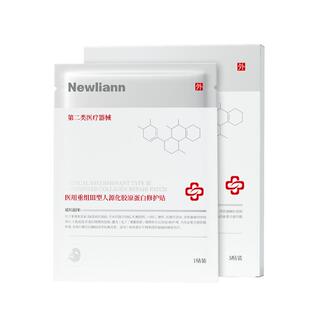 医用械准字号冷敷贴去痘修复痤疮痘印祛黑色素沉淀淡化补水非面膜