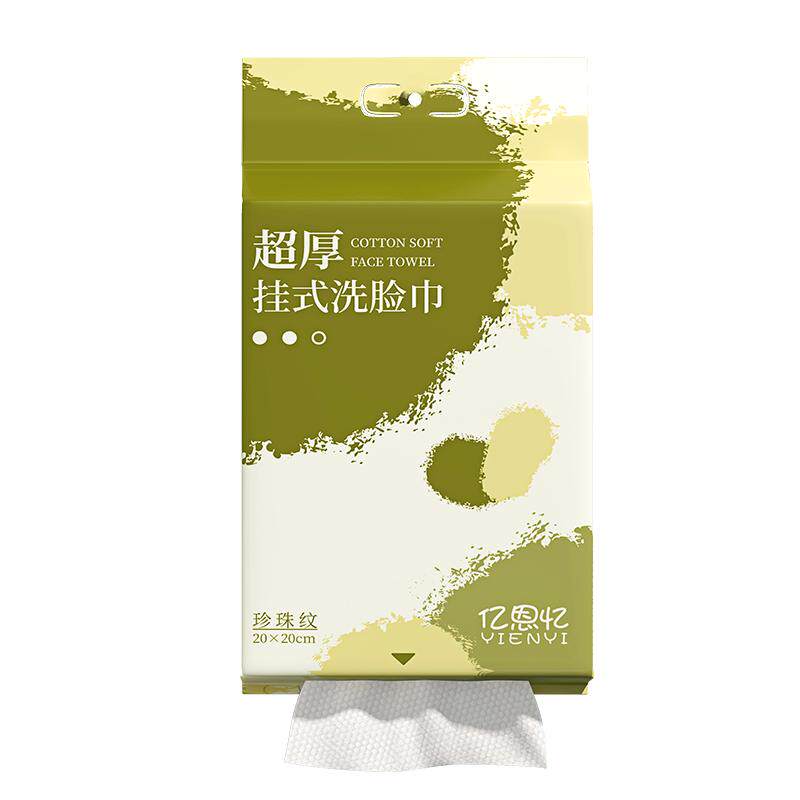 洗脸巾一次性洁面擦脸巾天利悬挂