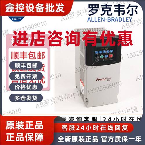 议价AB罗克韦尔7.5HP交流变频器 22C-B024N103 AB plc模块 全系列