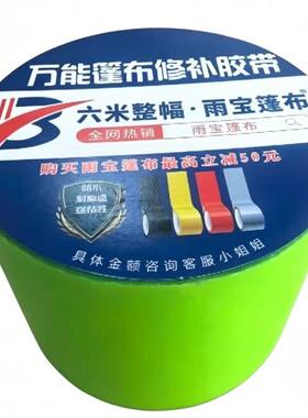 胶水粘贴胶带神器修补胶