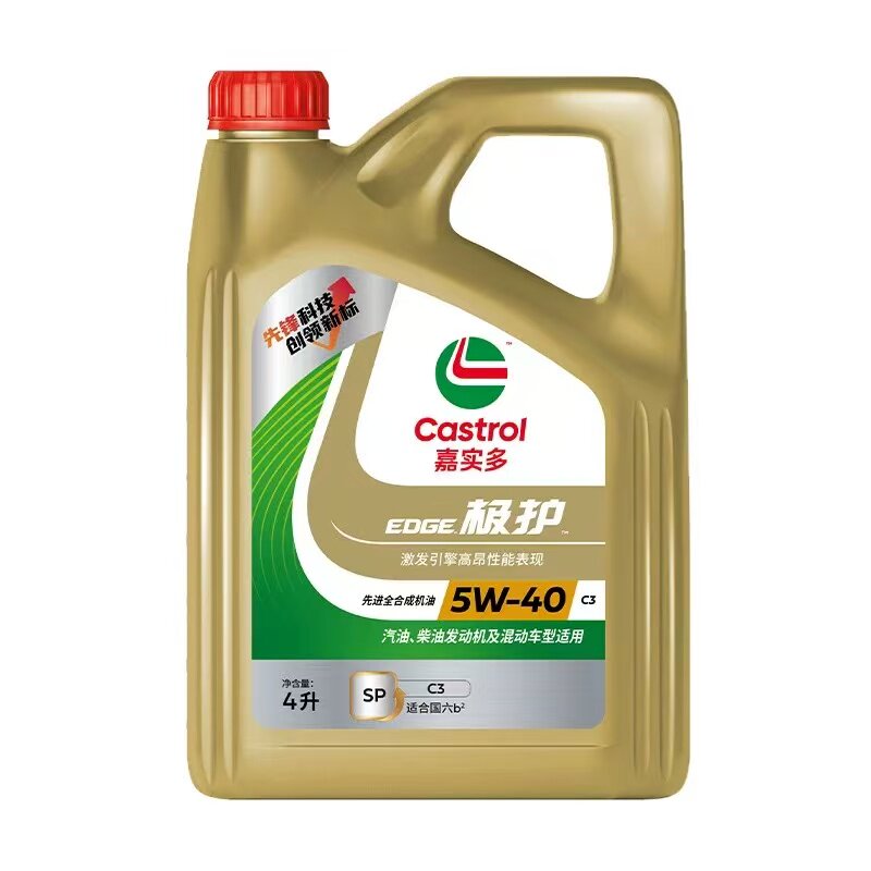 原装进口嘉实多极护5W-40全合成发动机润滑油sp级四季通用机油 4L