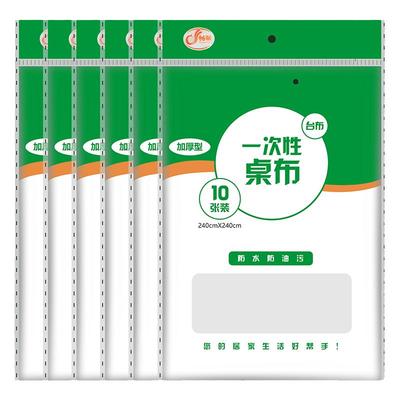 一次性桌布加厚塑料结婚喜宴圆形