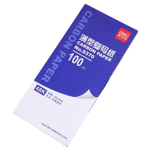 得力复写纸蓝色大张小张双面无碳复写16K薄型复印纸48K单据拓蓝纸