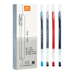 真彩巨能写中性笔大容量红笔教师全针管圆珠笔官方旗舰店官网签字笔水笔0.5mm黑笔学生专用刷题笔水性笔GP118
