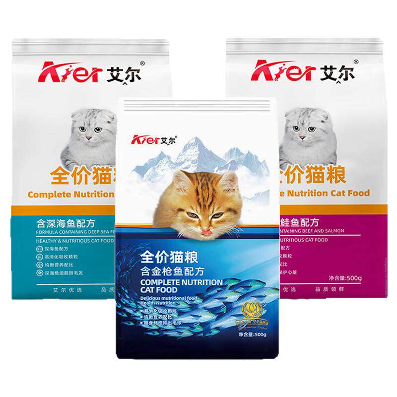 艾尔猫粮500gX5金枪鱼深海鱼牛肉鲑鱼成猫幼猫主粮适用加菲布偶