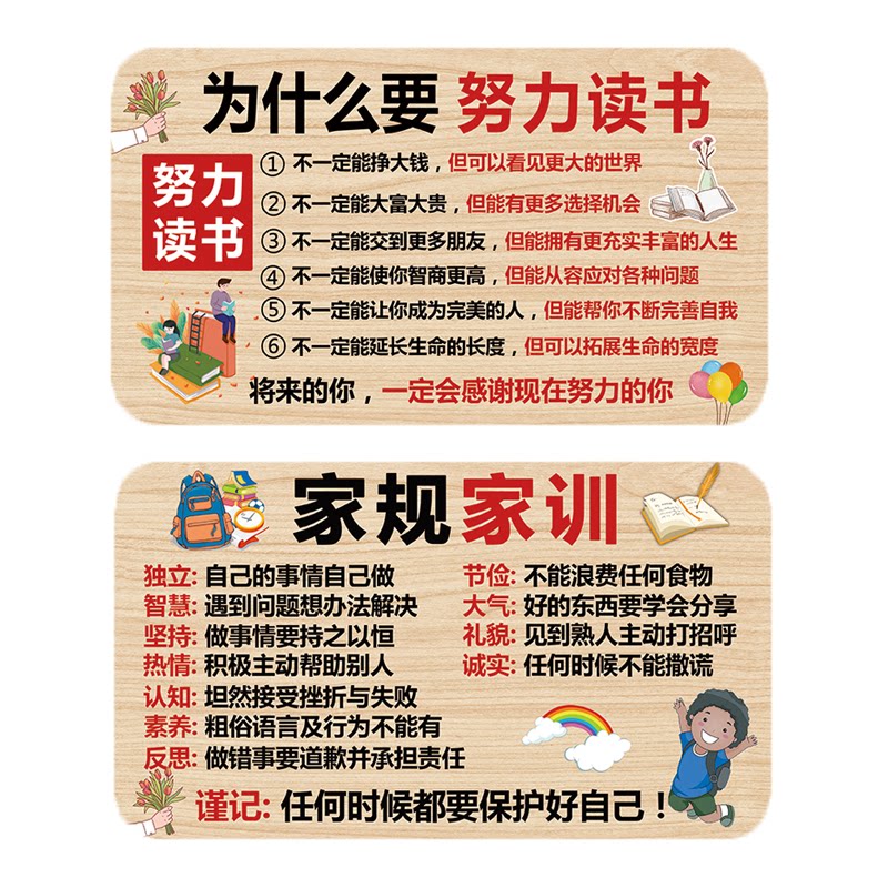 学习励志摆件激励孩子努力读书挂件自律标语家规家训挂牌学生摆台