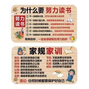 学习励志摆件激励孩子努力读书挂件自律标语家规家训挂牌学生摆台
