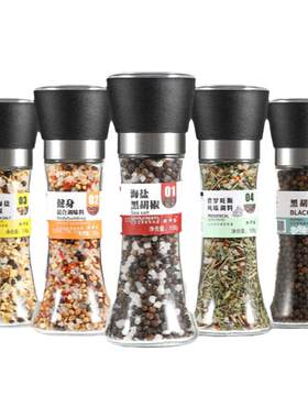 福满舍黑胡椒海盐粒研磨瓶海南正宗胡椒粉牛排意面家用混合调味料