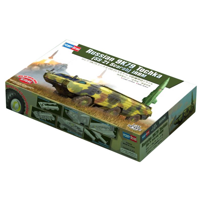 恒辉模型HOBBYBOSS俄罗斯