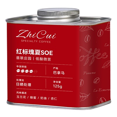 翡翠庄园红标瑰夏soe进口咖啡豆