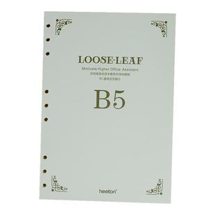 A4 B5 A5活页本替芯6孔9孔26/20活页纸1cm宽行距100克厚纸1.3厘米