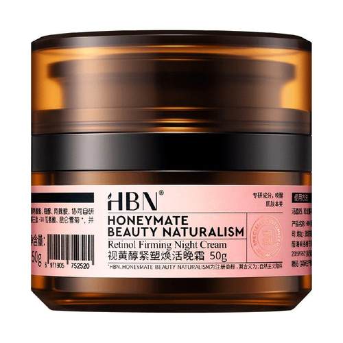 【卓效促胶原】HBN双A醇晚霜3.0视黄醇早C晚A醇面霜抗皱紧致淡纹