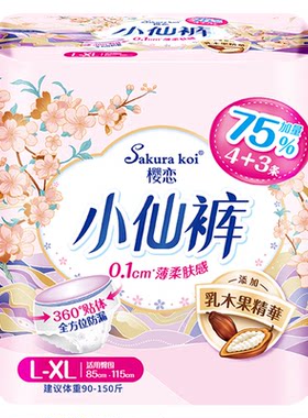 樱恋小仙裤医护级姨妈巾防漏安睡裤型卫生巾超薄透气女经期安心裤