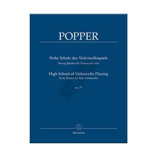 【特价】波帕尔大提琴高级练习曲40首 op73 骑熊士原版 德国进口乐谱书 Popper High School of Violoncello Playing BA6978