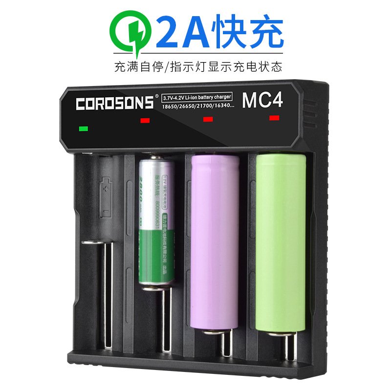 corosons18650锂电池充电器USB智能手电21700强光槽4节槽四26650