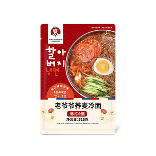 顺丰包邮南大门明洞老爷爷冷面韩国冷面方便速食东北朝鲜族韩式