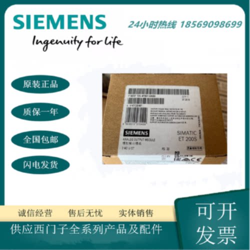 议价6ES7135-4FB01-0AB0西门子ET200S模拟量模块6ES7 135-4FBO1-O