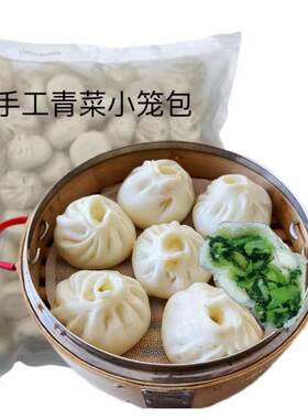 纯手工老面青菜小笼包商用批发