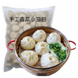 纯手工青菜素馅小笼包沙县老面包子即食夜宵早餐店商用半成品冻品