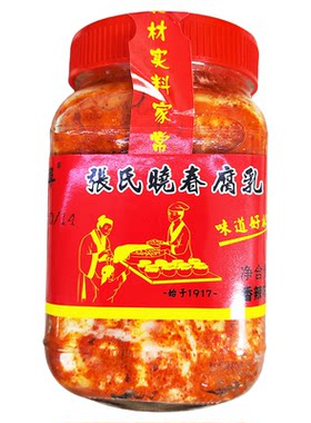 安徽宣城特产张氏晓春豆腐乳