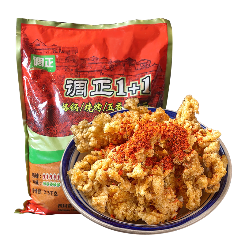 调正1+1五香辣椒面贵州烧烤干碟烙锅小豆腐特辣蘸料麻辣蘸碟商用