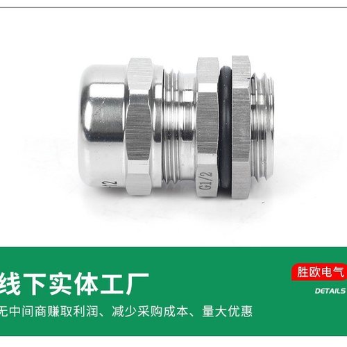 黑卡芯加厚防爆电缆接头304不锈钢格兰头填料函金属电缆防水接头