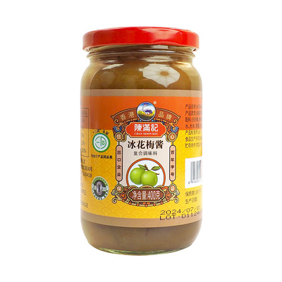 陈满记冰花梅酱广式烧鹅鸭梅子酱