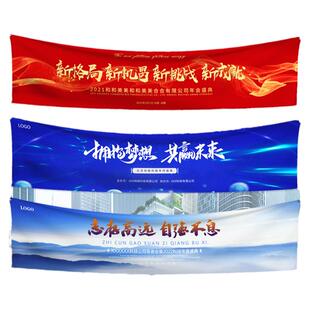 年会横幅定制企业公司聚会晚会彩色条幅订做活动装饰场景布置旗帜设计氛围背景挂布制作创意标语拉条打印订制