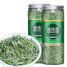 买1发3迷迭香茶叶天然泡水泡茶茶1