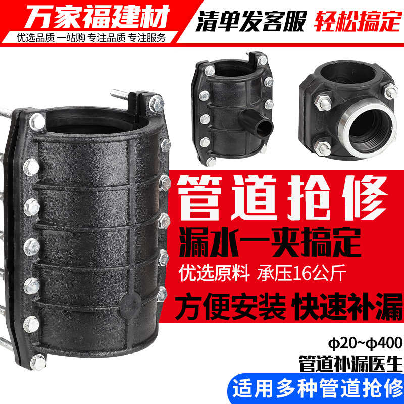 pe管配件内丝增口抢修接pvc管道补漏管件ppr快速接鞍座内丝哈夫节