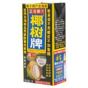 正宗椰树牌椰子汁1000/245/345/330ml蛋白饮料海南特产椰奶整箱批