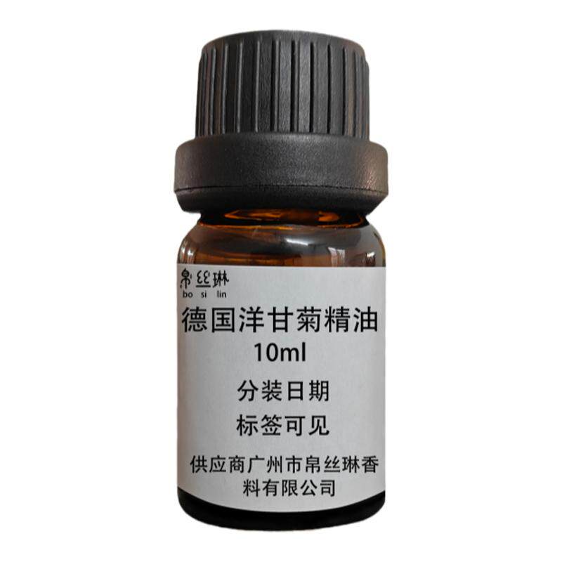 德国洋甘菊精油10ml淡化红血丝蓝甘菊精油舒缓敏感天然单方精油