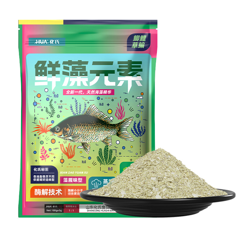 化氏鲜藻元素饵料台钓鲫鳊鯪錮鱼饵料鱼食钓鱼饵野钓专用官方正品