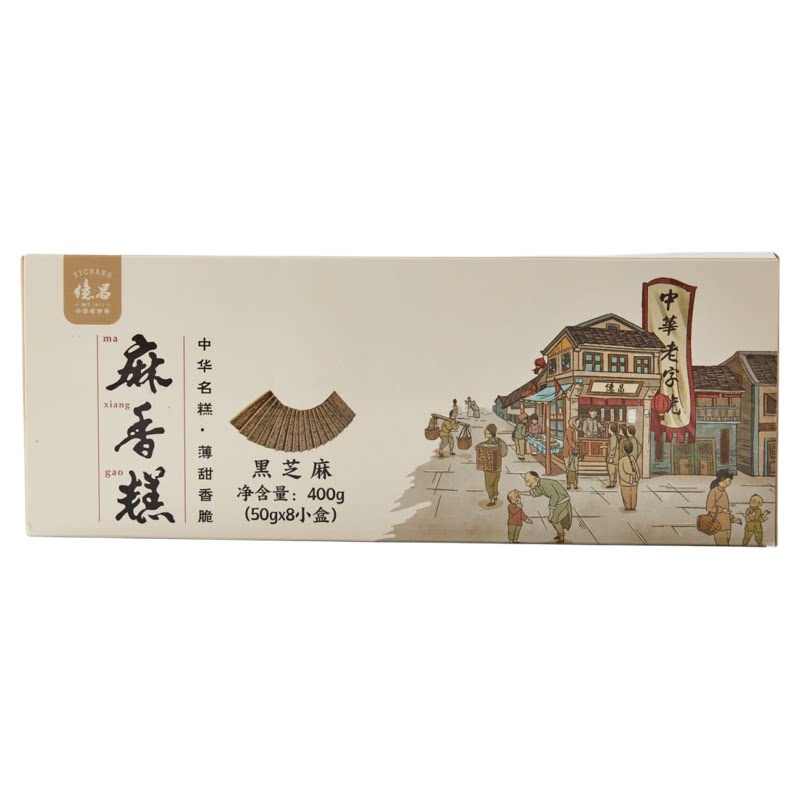 亿昌麻香糕400g湖南特产礼盒
