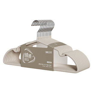 希维思麂芙绒衣架家用挂衣无痕防肩角滑不鼓包晾衣撑子阳台晒衣撑