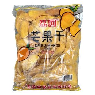 荔园芒果干大包装广东新兴特产凉果原味芒果片酸甜休闲零食品