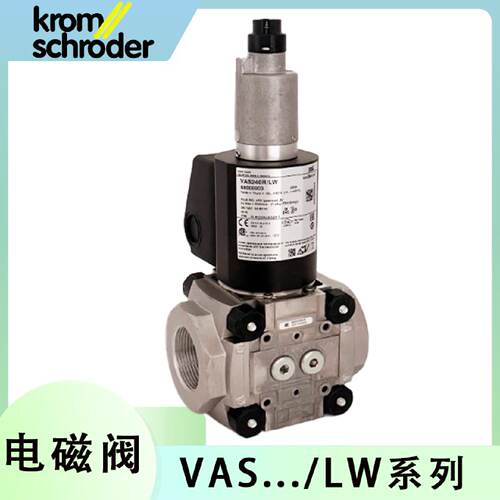 议价霍科德KROM慢开电磁阀VAS225R/LW  VAS232R/LW  VAS250R/LW
