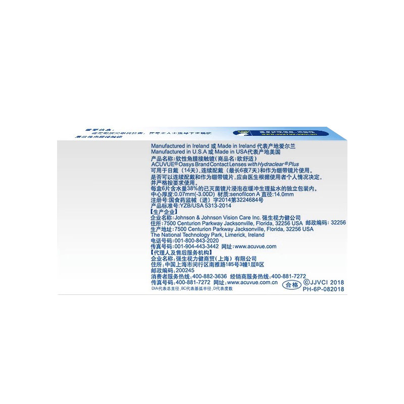 【直播专属】强生隐形欧舒适双周抛安视优6片*2硅水凝胶官方旗舰