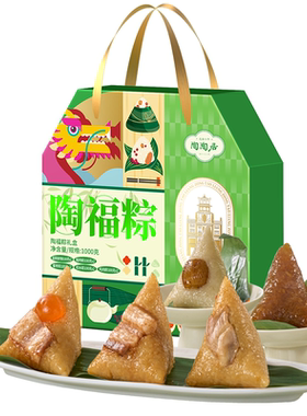 陶陶居金丝蜜枣豆沙嘉兴甜粽
