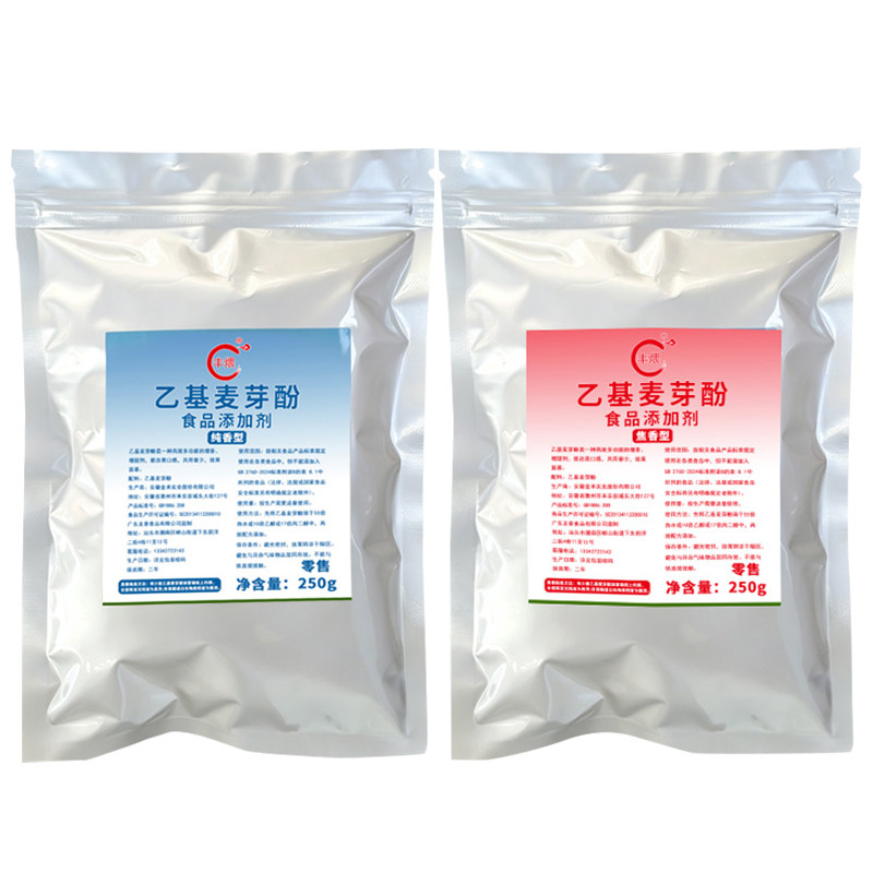 正品高纯度99.5乙基麦芽酚商用