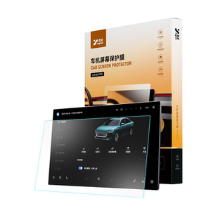 25款适用于奇瑞艾瑞泽8pro八中控贴膜屏幕钢化膜车内装饰用品2025