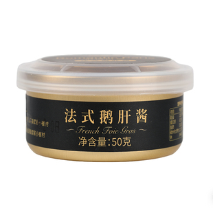 法式鹅肝酱即食朗德鹅肝酱A级肥肝酱涂抹法棍面包慕斯鹅肝泥酱50g