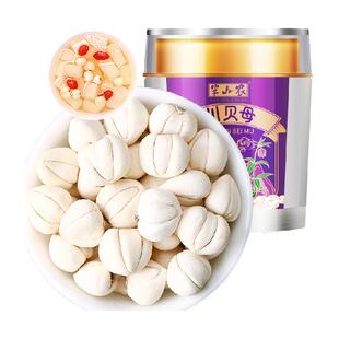 半山农川贝中药材松贝米贝粒干非四川野生雪梨枇杷膏糖搭陈皮