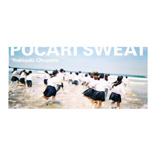 预售60天 POCARI SWEAT 奥山由之写真集 宝矿力广告摄影作品集 日文原版 艺术摄影 摄影画册 享它 为什么美术馆