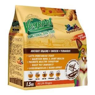 台湾维吉全素狗粮天然低敏亮毛不油清爽海洋蔬食纯素食控体重降臭
