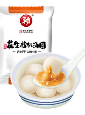赖汤圆成都名小吃中华老字号
