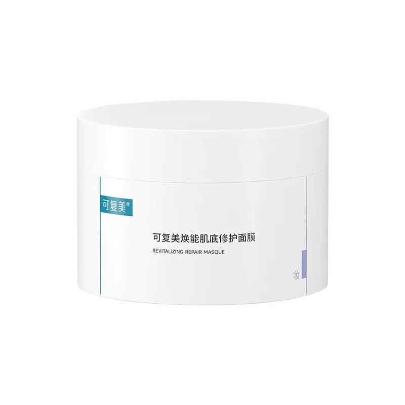 可复美保湿提亮肤色敏感肌底面膜