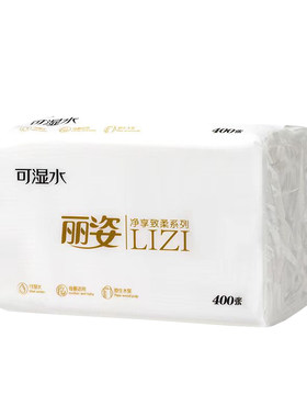 丽姿5层加厚抽纸可湿水