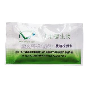 食品铅试纸 鱼虾肉类重金属检测 奶制品土壤铅含量快速测试仪试剂